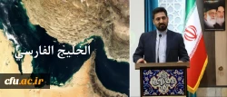 أن الخليج الفارسي ليس مجرد اسم، بل هو جزء من هويتنا الوطنية كإيرانيين 3