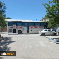 
پویش اهدای خون در دانشگاه فرهنگیان کرمانشاه برای هرمزگان
 8