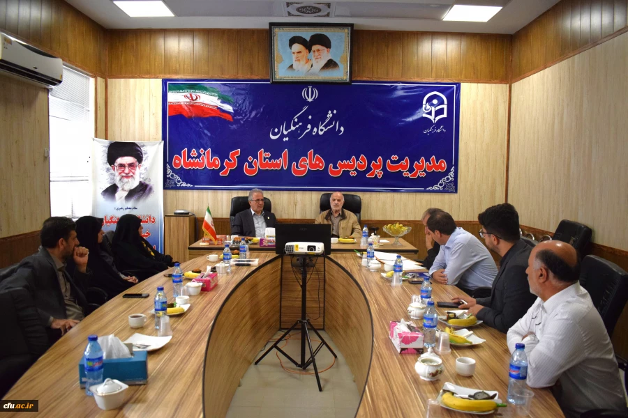 
نشست انجمن خیرین و بررسی مسائل و مشکلات دانشگاه فرهنگیان استان کرمانشاه
 8