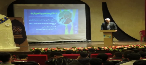 دوره ی توانمند سازی دانشجویان فعال فرهنگی، سیاسی و اجتماعی "حامیم4"