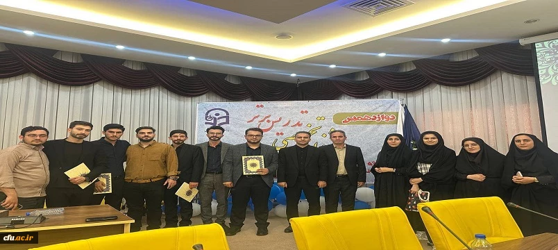 افتخار آفرینی دانشجو معلمان دانشگاه فرهنگیان استان اردبیل در دوازدهمین جشنواره تخصصی تدریس برتر مرحله منطقه ای