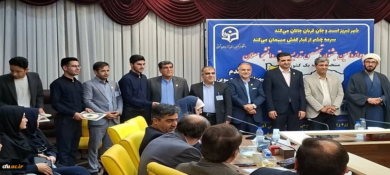 افتخار آفرینی دانشجو معلمان دانشگاه فرهنگیان استان اردبیل در دوازدهمین جشنواره تخصصی تدریس برتر مرحله منطقه ای