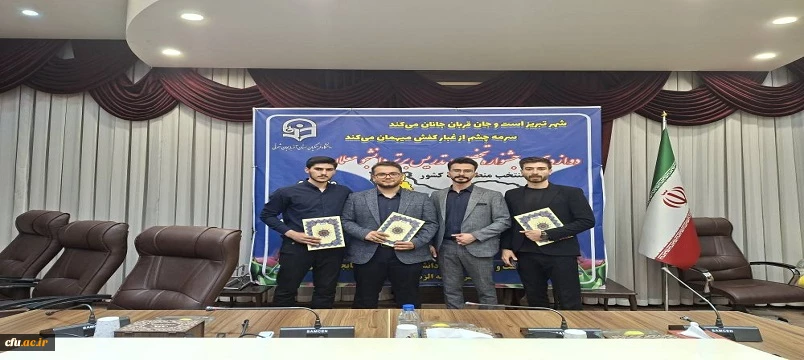 افتخار آفرینی دانشجو معلمان دانشگاه فرهنگیان استان اردبیل در دوازدهمین جشنواره تخصصی تدریس برتر مرحله منطقه ای