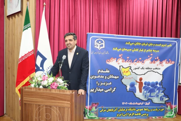 دوازدهمین جشنواره تخصصی تدریس برتر در تبریز 10