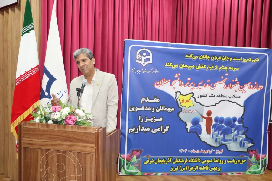 دوازدهمین جشنواره تخصصی تدریس برتر در تبریز 12