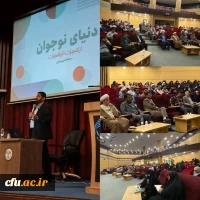 برگزاری دوره توانمندسازی تخصصی مسئولان فرهنگی دانشگاه فرهنگیان 11