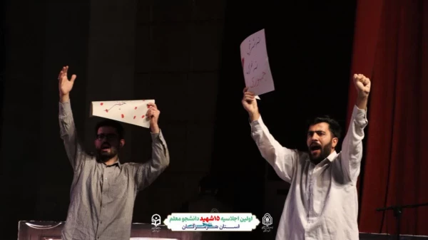 شانزدهمین اجلاسیه استانی کنگره ۱۰۳۰ شهید دانشجومعلم کشور برگزار شد 6