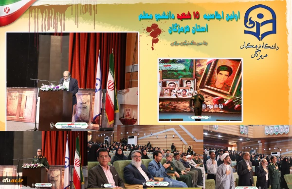 اجلاسیه شهدا 1