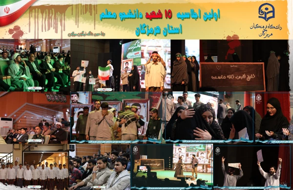 اجلاسیه شهدا 2