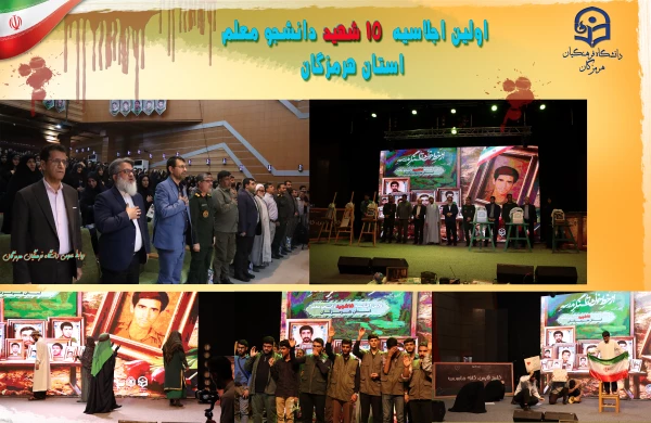 اجلاسیه شهدا 3