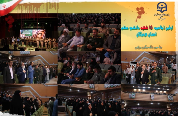 اجلاسیه شهدا 6