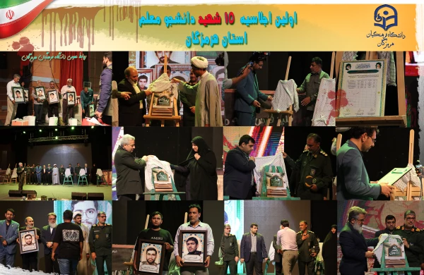 اجلاسیه شهدا 5