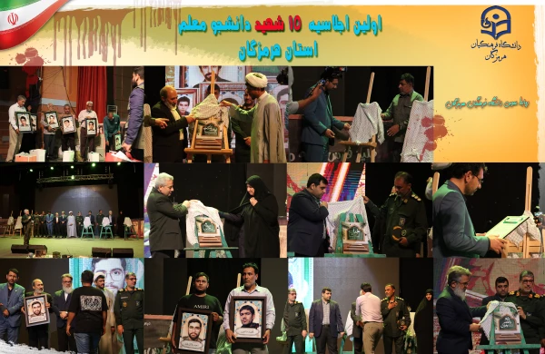 اجلاسیه شهدا 4