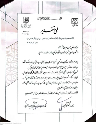 دانشجویان دانشگاه فرهنگیان در سومین جشنواره شهید آوینی، خوش درخشیدند. 9