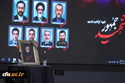 اولین سالگرد شهادت شهید جمهور آیت الله سید ابراهیم رئیسی و همراهان ایشان  14