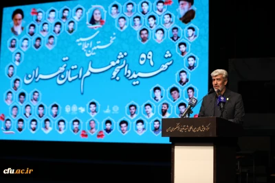 رئیس دانشگاه فرهنگیان:

 اجلاسیه شهدای دانشجو معلم، اقدامی ارزشمند و حرکتی ماندگار
