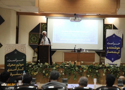 مسئول نهاد نمایندگی مقام معظم رهبری در دانشگاه فرهنگیان:

باید به اصل مخاطب شناسی و سبک جدید انتقال مفاهیم تربیتی در نسل جوان توجه شود
