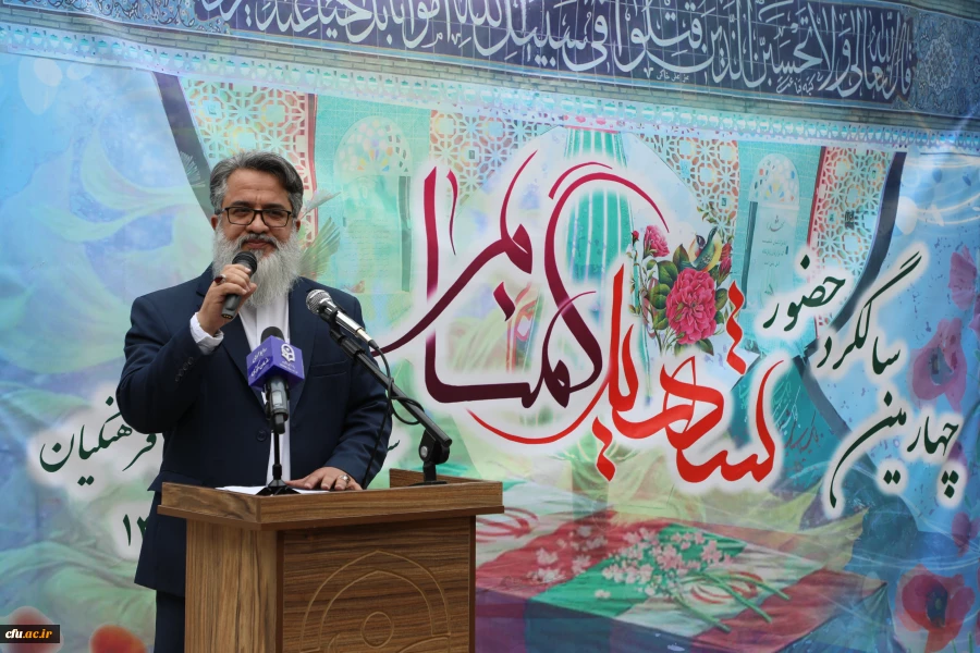 رئيس جامعة فرهنجيان  
الشهداء المجهولون مصدر للهدوء والإلهام  4