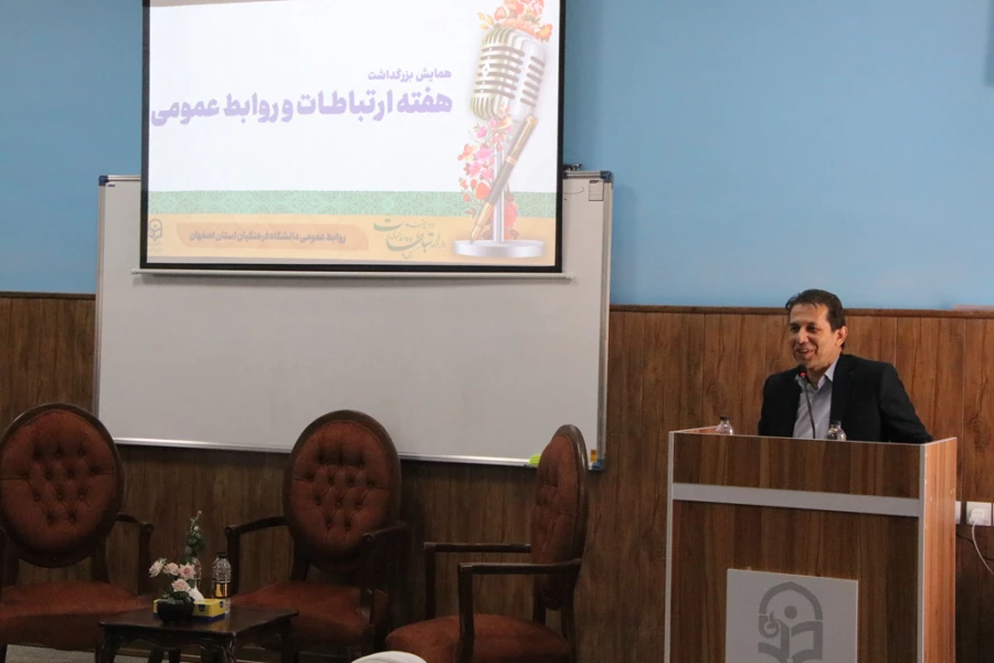 همایش بزرگداشت روز روابط عمومی و ارتباطات و تجلیل از کارشناسان روابط عمومی و یاوران رسانه 8