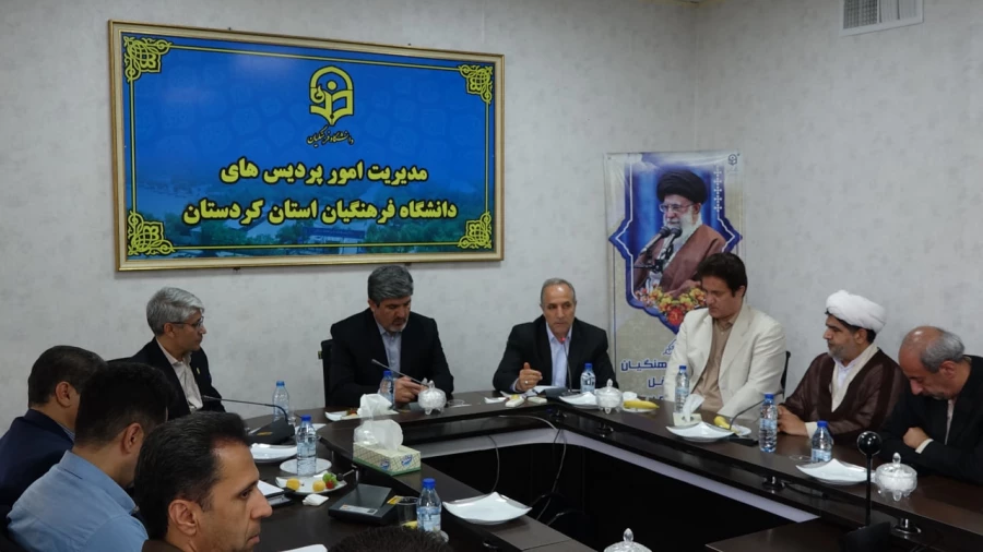 بررسی راهکارهای توسعه دانشگاه فرهنگیان کردستان در جلسه کارگروه تحول 3