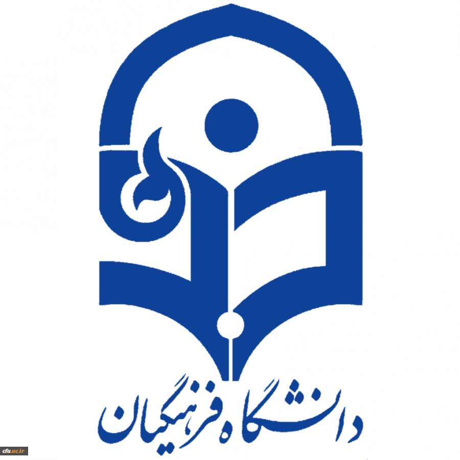 ارتقای مرتبه علمی ۲ عضو هیأت علمی دانشگاه فرهنگیان به دانشیاری در دهمین جلسه هیأت ممیزه
 2