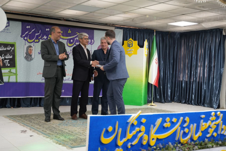 برگزاری مرحله منطقه ای دوازدهمین جشنواره تدریس برتر 3