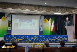 برگزاری مرحله منطقه ای دوازدهمین جشنواره تدریس برتر 5