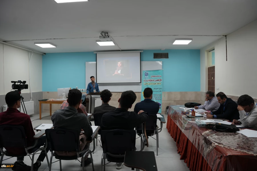 مرحله منطقه ای دوازدهمین دوره جشنواره تدریس برتر 5