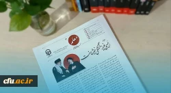 کسب مقام نخست نشریه دانشجویی «معلم» دانشگاه فرهنگیان کرمانشاه در جشنواره استانی قیام قلم
 2