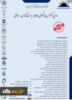 دومین کنفرانس ملی حکمرانی و نظام سیاست گذاری اجتماعی 2