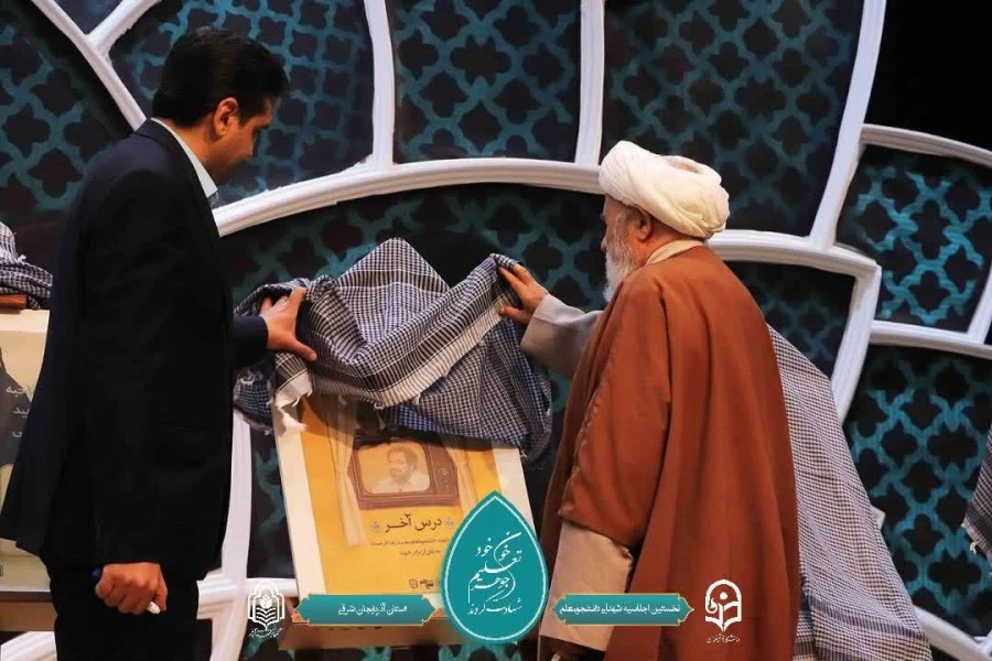 نوزدهمین اجلاسیه استانی کنگره ۱۰۳۰ شهید دانشجومعلم کشور برگزار شد 5