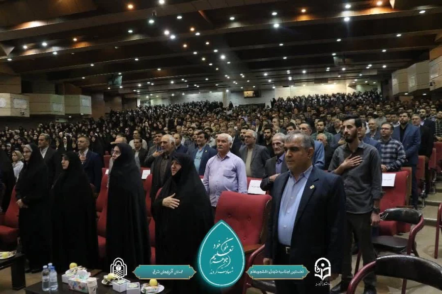 نوزدهمین اجلاسیه استانی کنگره ۱۰۳۰ شهید دانشجومعلم کشور برگزار شد 8