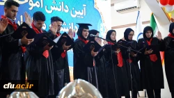 برگزاری آیین دانش آموختگی دانشجومعلمان دانشگاه فرهنگیان مازندران 2