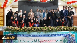 برگزاری آیین دانش آموختگی دانشجومعلمان دانشگاه فرهنگیان مازندران 9