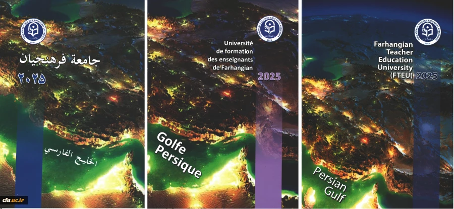 معرفی دانشگاه 2