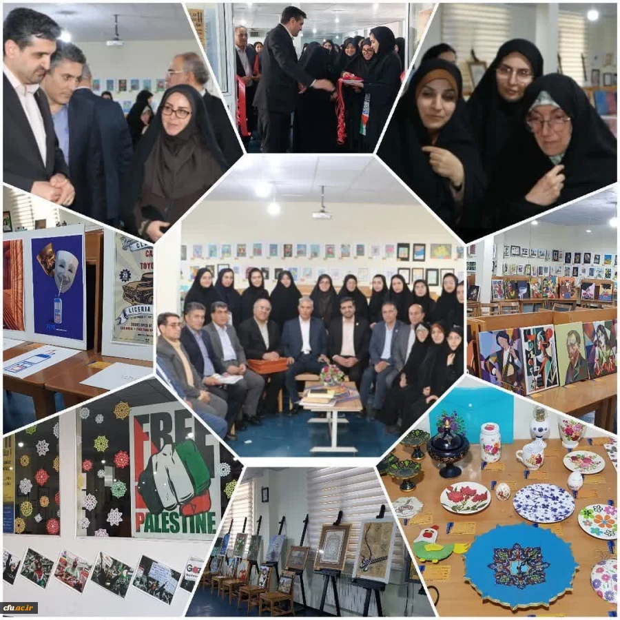 دوازدهمین نمایشگاه آثار هنری دانشجومعلمان در سالروز فتح خرمشهر در پردیس فاطمه الزهرا برگزار شد 4