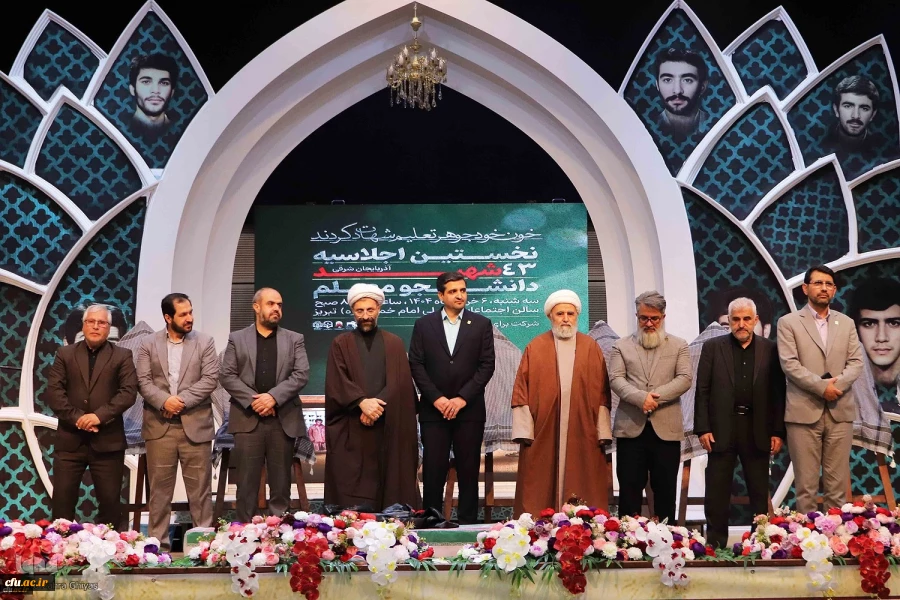 خدمت به خانواده معزز شهدا و ایثارگران و دانشجو معلمان شاهد و ایثارگر توفیقی بسیار بزرگ بوده و هست
 2