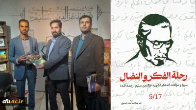 مسئول موسسه فرهنگی عزالدین سلیم در دیدار با حسین امیدی: خلیج فارس بر اساس مستندات متقن موجود، خلیج فارس است.