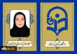 کسب رتبه یک آزمون کارشناسی ارشد سال 1404 توسط دانشجو معلم دانشگاه فرهنگیان کرمانشاه 2