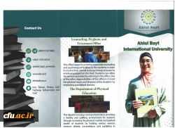 دانشگاه بین المللی اهل البیت 3