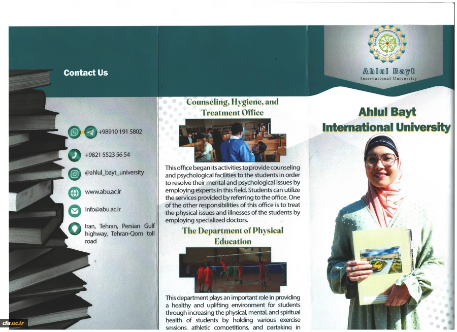 دانشگاه بین المللی اهل البیت 3