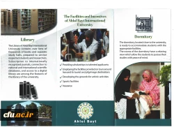 دانشگاه بین المللی اهل البیت 4