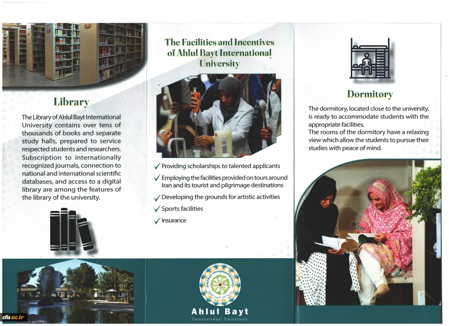 دانشگاه بین المللی اهل البیت 4