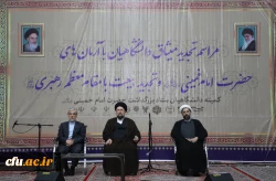 مراسم تجدید میثاق دانشگاهیان با آرمان های امام خمینی(ره) و تجدید بیعت با مقام معظم رهبری (مدظله العالی) 2