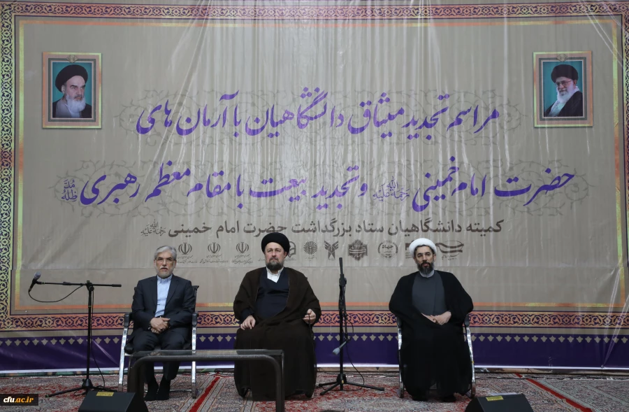 مراسم تجدید میثاق دانشگاهیان با آرمان های امام خمینی(ره) و تجدید بیعت با مقام معظم رهبری (مدظله العالی) 2