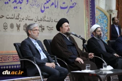 مراسم تجدید میثاق دانشگاهیان با آرمان های امام خمینی(ره) و تجدید بیعت با مقام معظم رهبری (مدظله العالی) 3