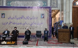 مراسم تجدید میثاق دانشگاهیان با آرمان های امام خمینی(ره) و تجدید بیعت با مقام معظم رهبری (مدظله العالی) 9