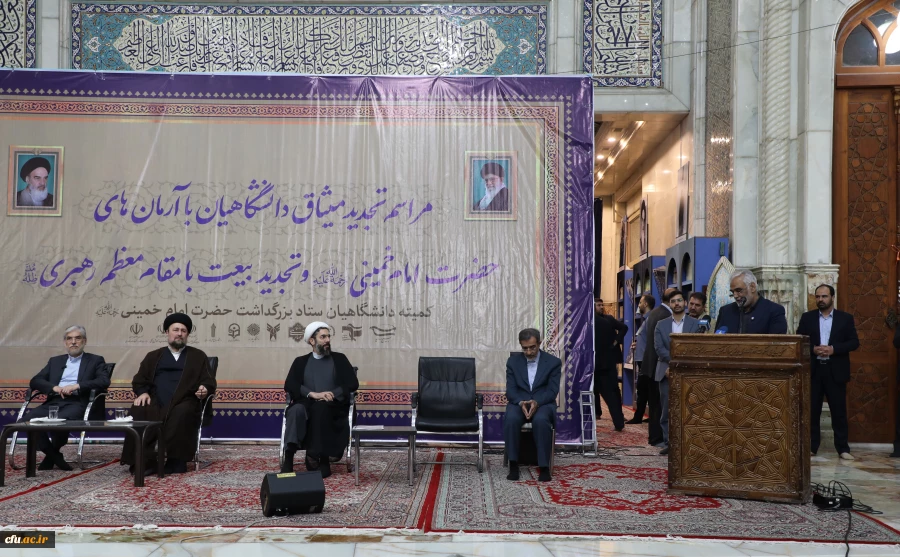 مراسم تجدید میثاق دانشگاهیان با آرمان های امام خمینی(ره) و تجدید بیعت با مقام معظم رهبری (مدظله العالی) 9