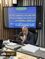 تأکید بر مرجعیت علمی دانشگاه فرهنگیان در یازدهمین جلسه هیئت ممیزه 4