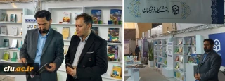 بازدید مدیریت امور بین الملل از غرفه دانشگاه فرهنگیان در نمایشگاه بین المللی کتاب تهران